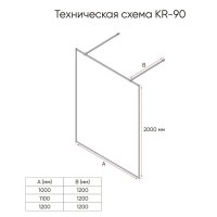 Душевая перегородка Veconi Korato KR90G-110-01-C4, 110 см, со свободным входом, стекло прозрачное, профиль золото брашированное