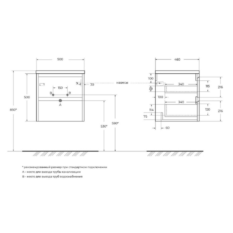 Тумба под раковину BelBagno Kraft-500-2C-SO-RT, 50 см, подвесная, Rovere Tabacco