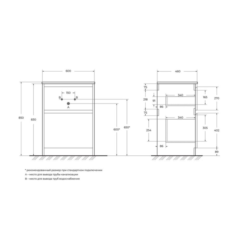 Тумба под раковину BelBagno Kraft 60, напольная, цвет Rovere Tabacco, KRAFT-600-2C-PIA-RT