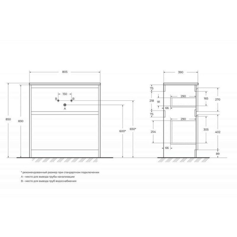 Тумба под раковину BelBagno Kraft 39 80 см, напольная, Rovere Tabacco, KRAFT39-800/390-2C-PIA-RT