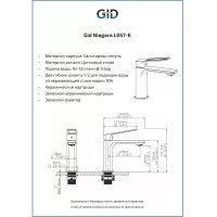 Смеситель для раковины Gid Cascada Niagara L057-BM-K, черный матовый