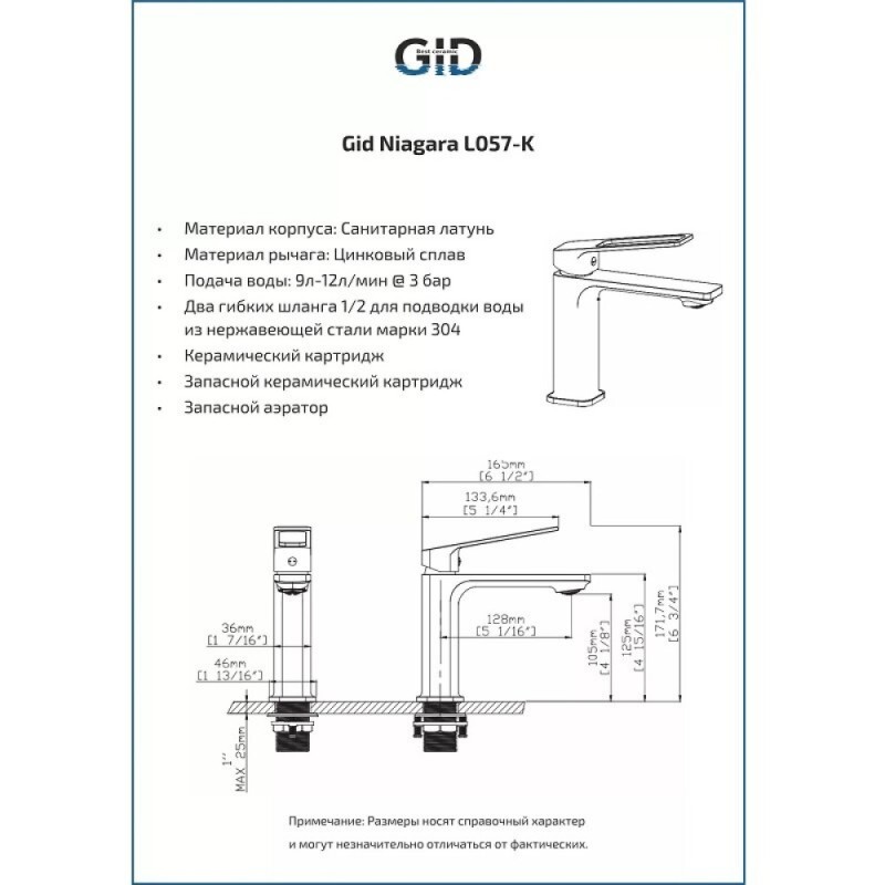Смеситель для раковины Gid Cascada Niagara L057-BM-K, черный матовый