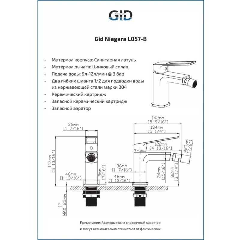 Смеситель для биде Gid Cascada Niagara L057BMB, черный матовый