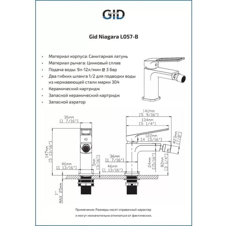 Смеситель для биде Gid Cascada Niagara L057BMB, черный матовый