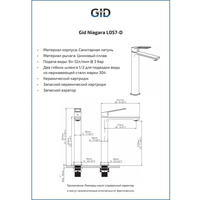 Смеситель для раковины Gid Cascada Niagara L057BMD, черный матовый