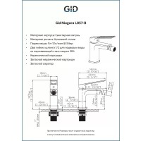 Смеситель для биде Gid Cascada Niagara L057CHB, хром