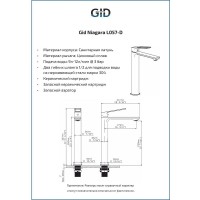 Смеситель для раковины Gid Cascada Niagara L057CHD, хром