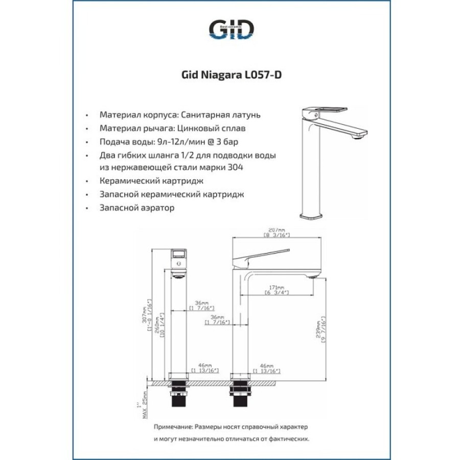 Смеситель для раковины Gid Cascada Niagara L057CHD, хром