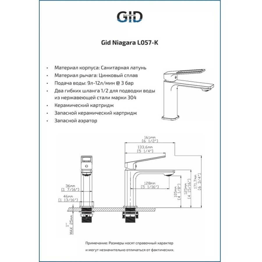 Смеситель для раковины Gid Cascada Niagara L057CHK, хром