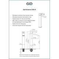 Смеситель для раковины Gid Cascada Victoria L120CHD, хром