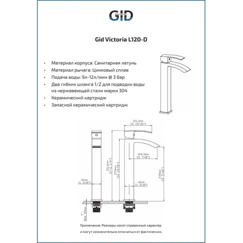 Смеситель для раковины Gid Cascada Victoria L120CHD, хром