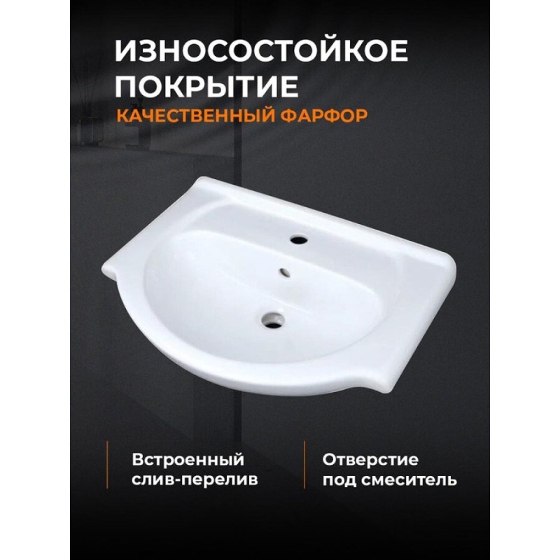 Тумба с раковиной Orange Роса, напольная, белый, Smart Pack, LA-60TUW+RA