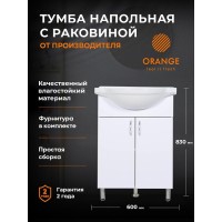 Тумба с раковиной Orange Роса, напольная, белый, Smart Pack, LA-60TUW+RA