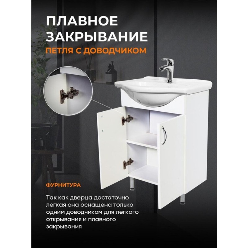 Тумба с раковиной Orange Роса, напольная, белый, Smart Pack, LA-60TUW+RA