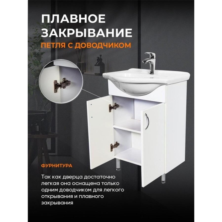 Тумба с раковиной Orange Роса, напольная, белый, Smart Pack, LA-60TUW+RA