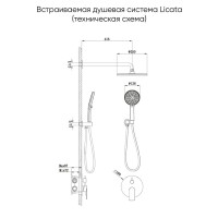 Душевая система Veconi Licata, LI-400-C-C4, хром глянцевый