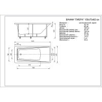 Акриловая ванна Aquatek Либра LIB150-0000053, 150 х 70 см, белая