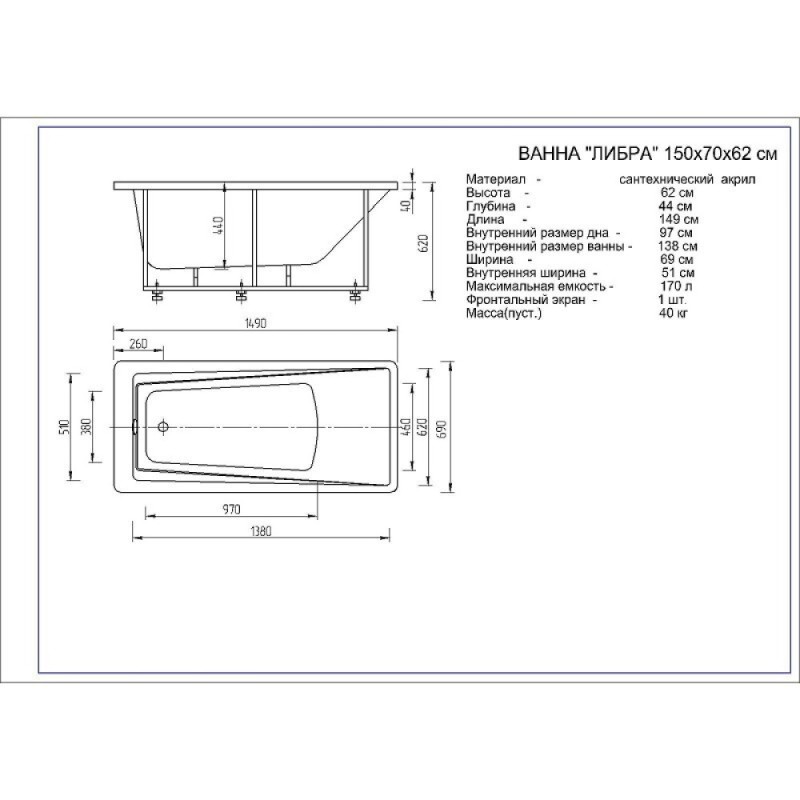 Акриловая ванна Aquatek Либра LIB150-0000053, 150 х 70 см, белая