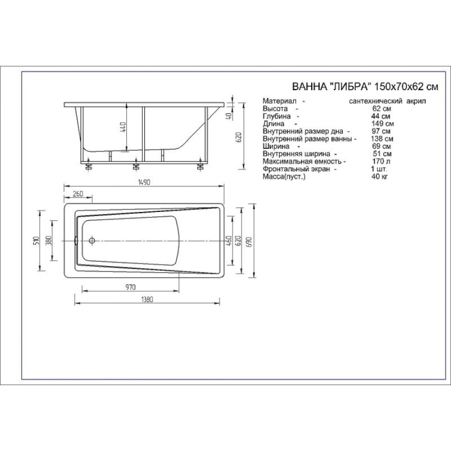 Акриловая ванна Aquatek Либра LIB150-0000053, 150 х 70 см, белая