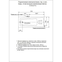 Акриловая ванна Aquatek Либра LIB150-0000053, 150 х 70 см, белая