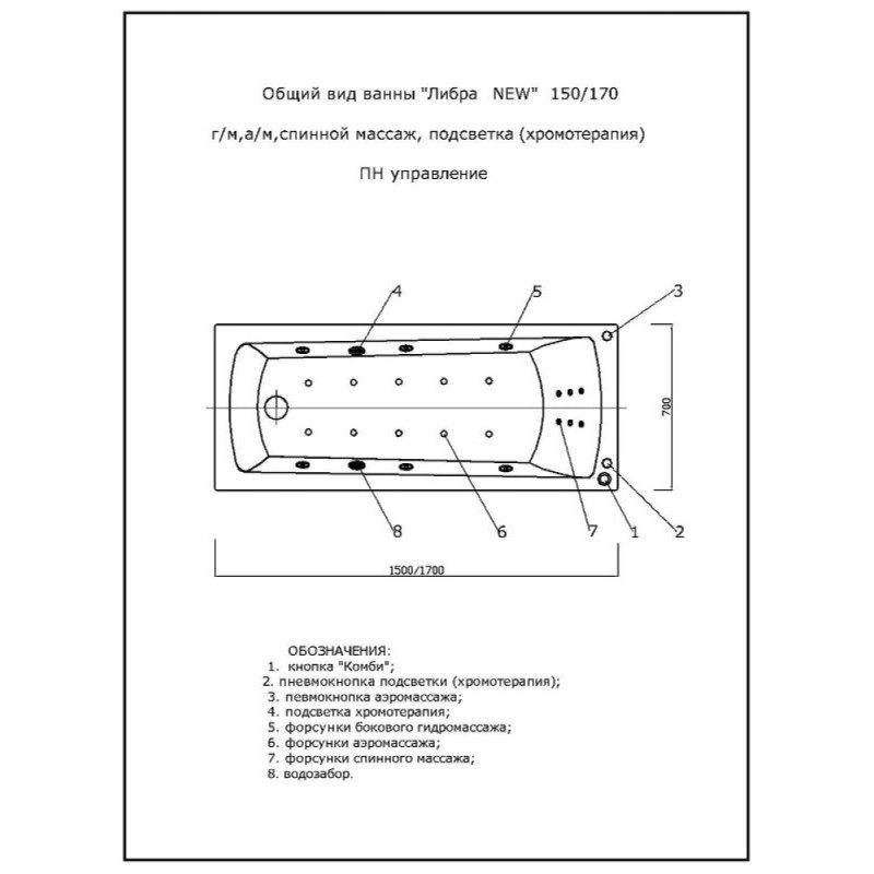 Ванна акриловая Aquatek Либра New LIB170N-0000049, 170 x 70 см, белая