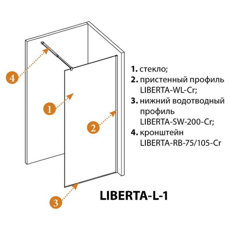 Душевая перегородка со свободным входом Cezares Liberta-L-1-TB-25-GR-NERO, 25 см, стекло графит, профиль черный матовый
