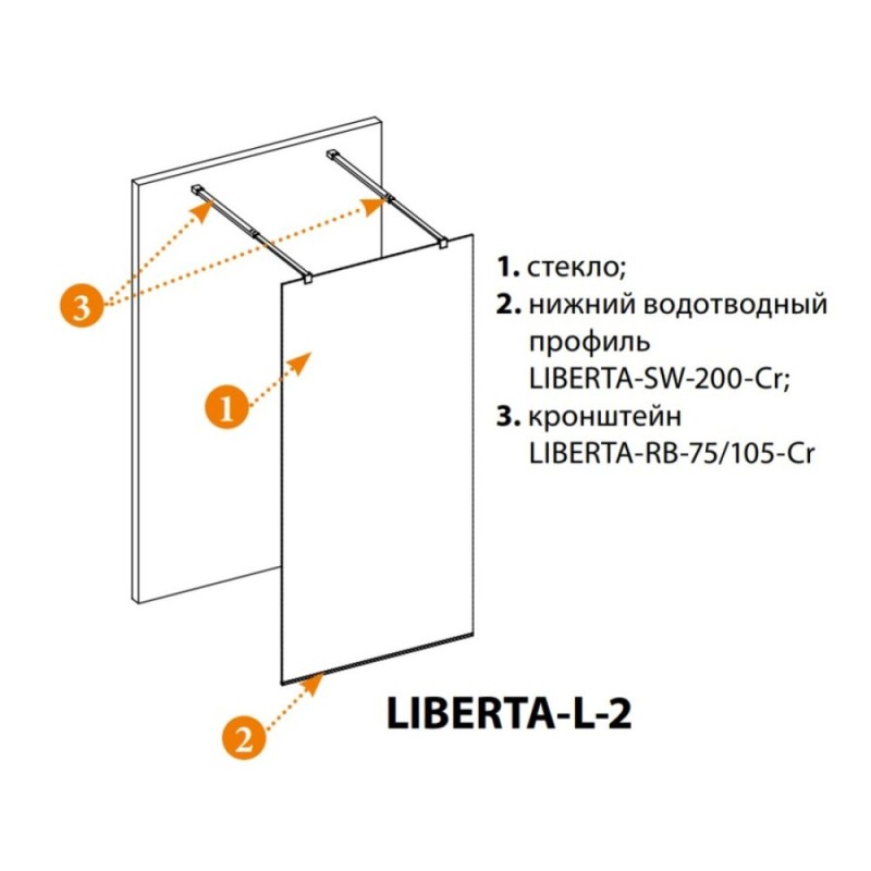 Душевая перегородка Cezares Liberta-L-2-120-C-Cr 120 см, со свободным входом, стекло прозрачное, профиль хром