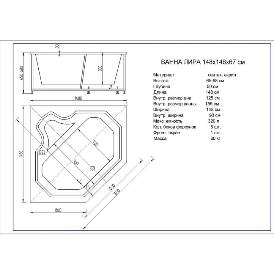 Акриловая ванна Aquatek Лира, 148 x 148 см, с экраном, LIR150-0000119