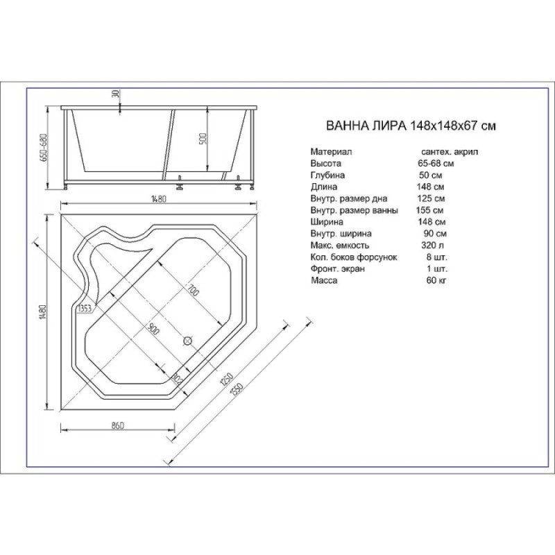 Акриловая ванна Aquatek Лира, 148 x 148 см, без экрана, белая, LIR150-0000125