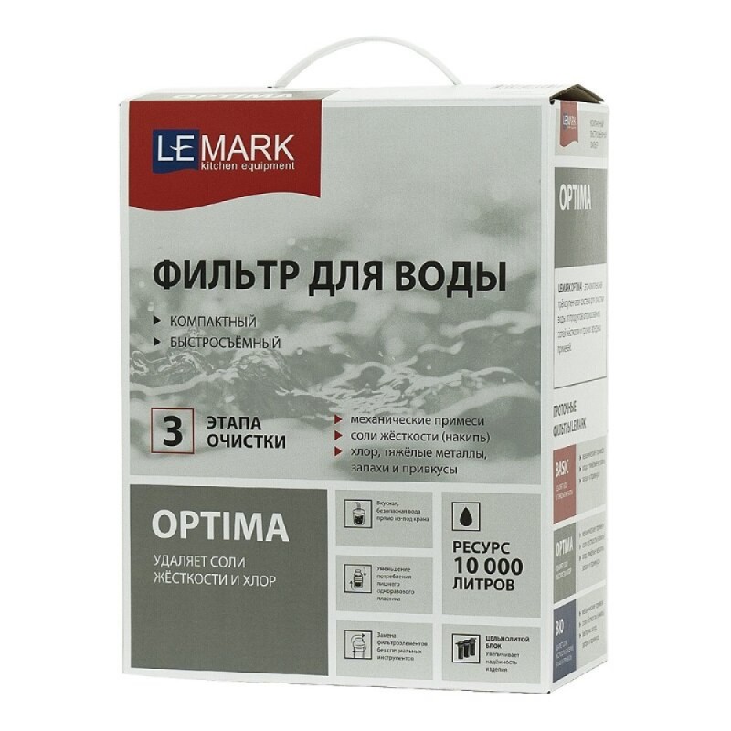 Смеситель для кухонной мойки Lemark Comfort LM3072C086, с фильтром Optima, хром