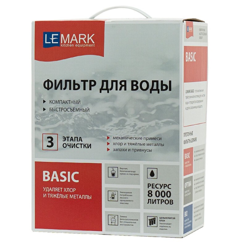 Комплект: смеситель Lemark Comfort LM3073C085 LM3073C для кухонно мойки + фильтр Basic для для очистки воды от хлора и вредных примесей