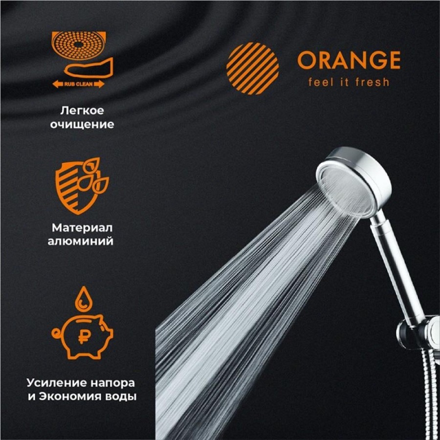 Душевая лейка Orange, 1 режим струи, сталь матовая, LM33pd