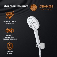 Душевой гарнитур Orange Style, белый матовый, LM53w, 3 режима струи