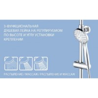 Душевая система Lemark Tropic LM7003C, хром