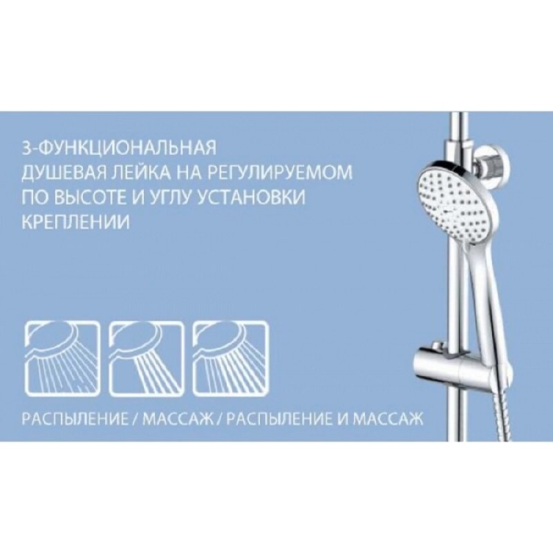 Душевая система Lemark Tropic LM7003C, хром