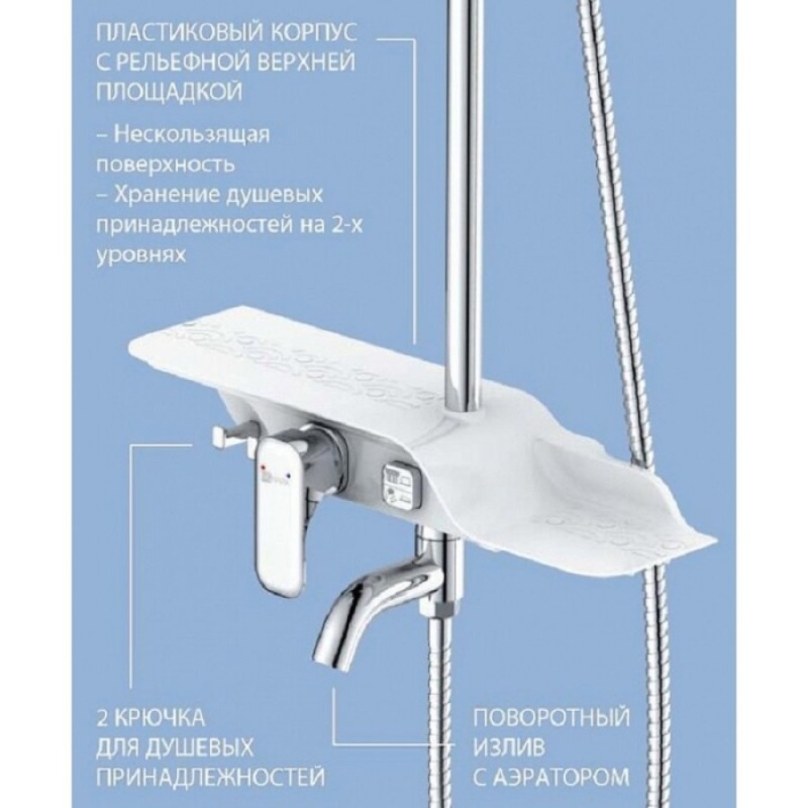 Душевая система Lemark Tropic LM7003C, хром