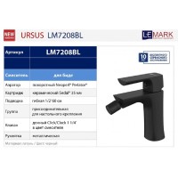 Смеситель Lemark Ursus LM7208BL для биде с донным клапаном, цвет черный