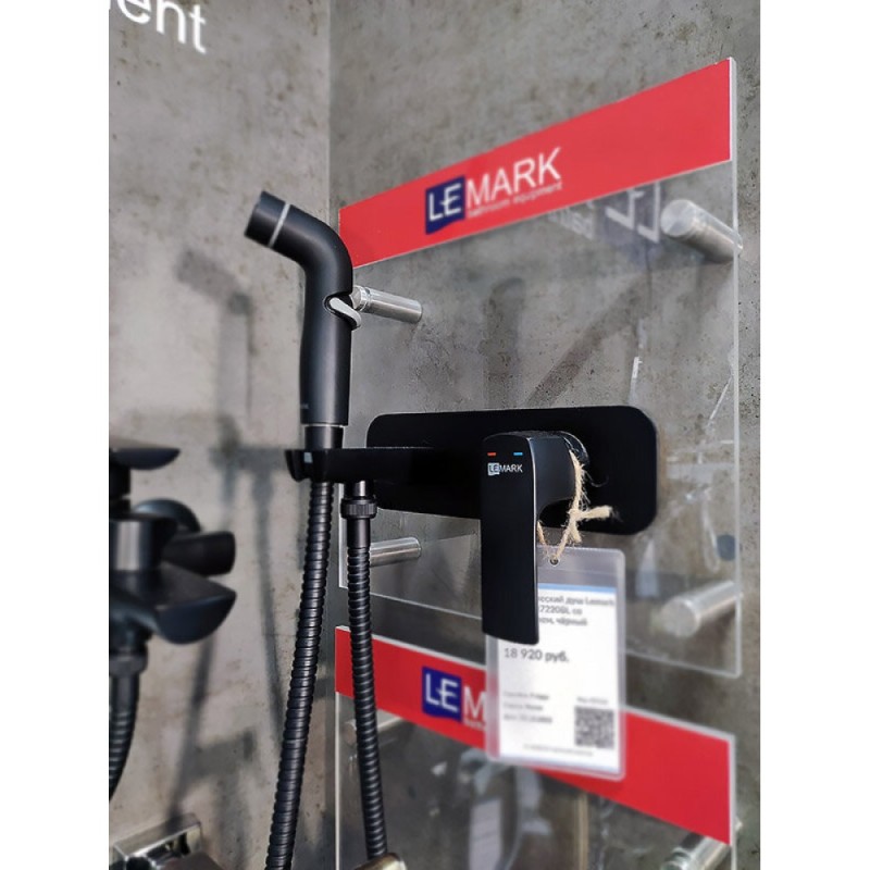 Гигиенический душ Lemark Ursus, LM7220BL, со смесителем, чёрный