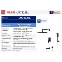 Душевая система Lemark Ursus LM7222BL, цвет чёрный