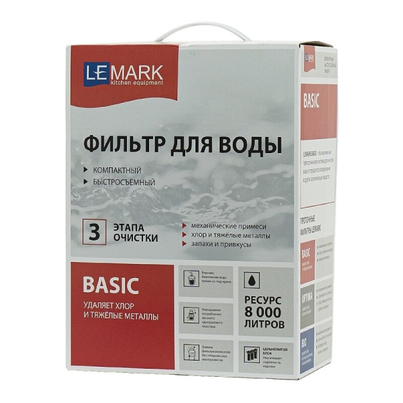 Смеситель для кухонной мойки Lemark Ursus LM7261BL085, с фильтром Basic, черный матовый