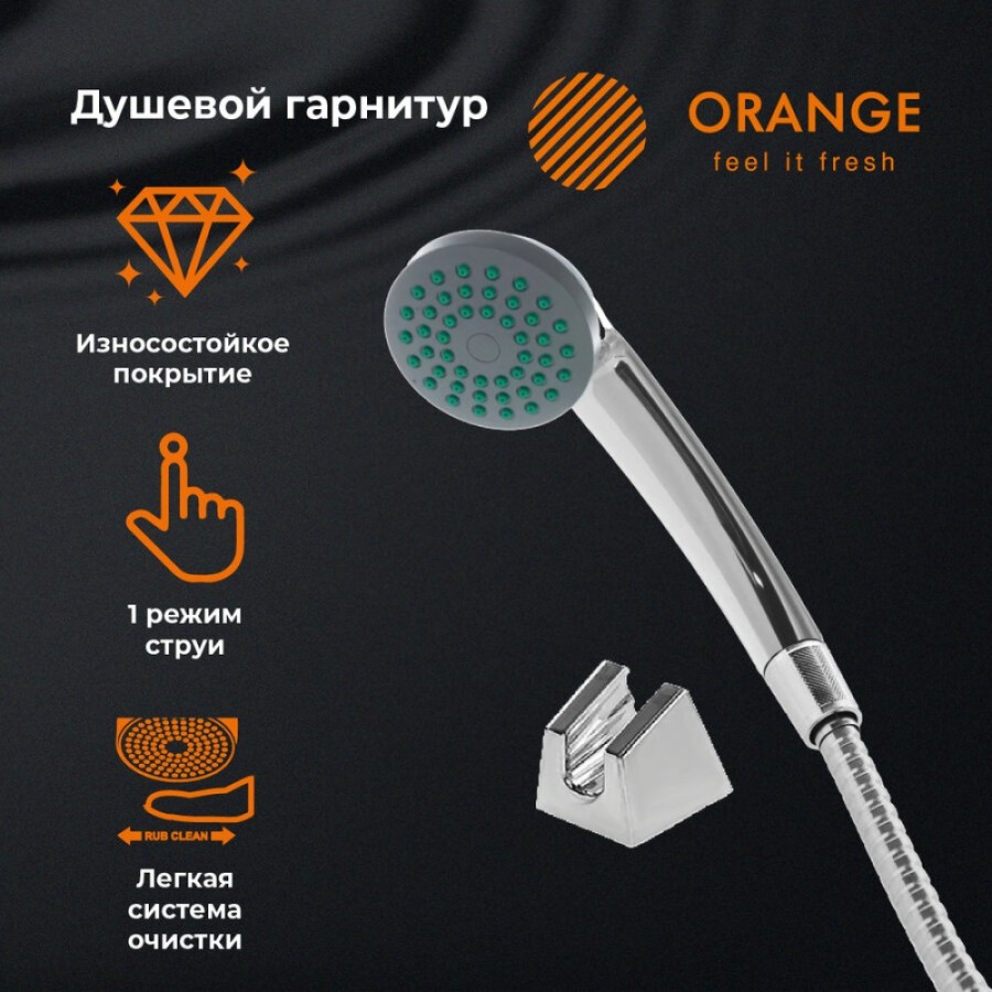 Душевой гарнитур Orange LMP01cr душевой набор, 1 режим стури, хром