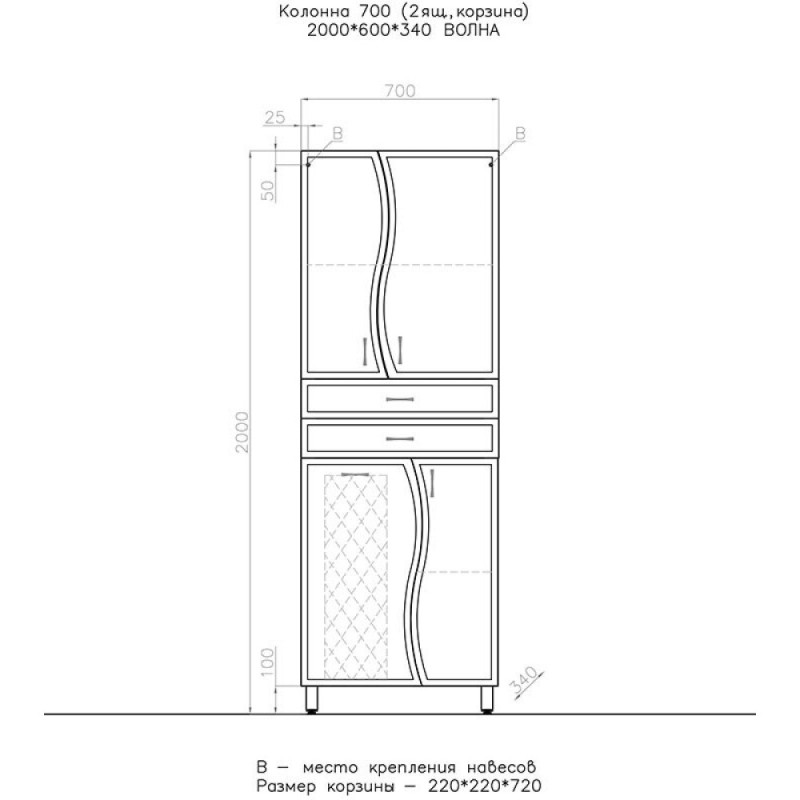 Колонна Style Line Волна ЛС-000010050, 70 см, белая