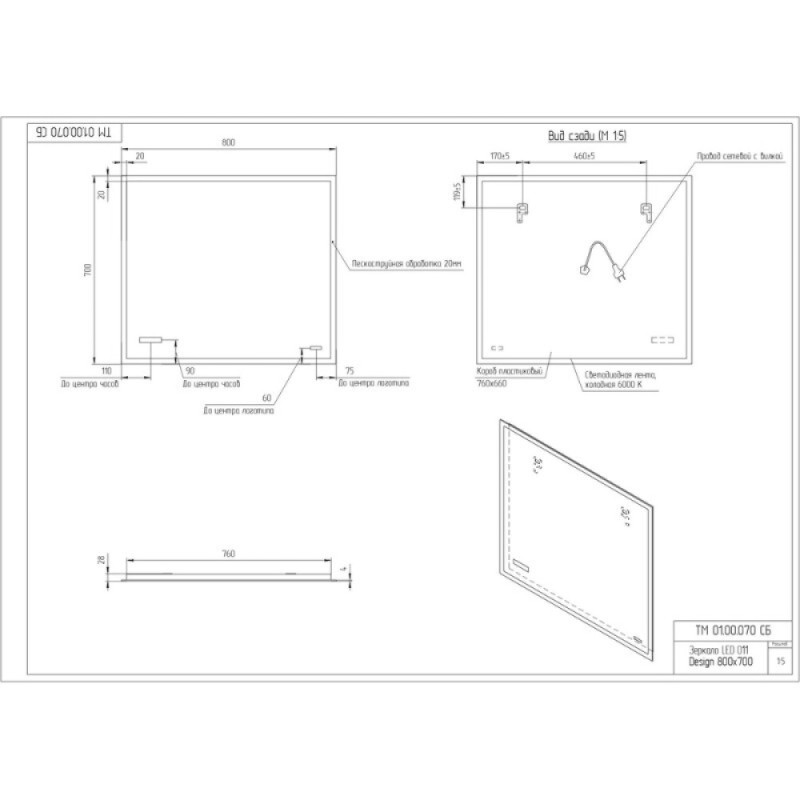 Зеркало Cersanit Led LU-LED011*80-d-Os, 80 см, LED-подсветка, сенсорный выключатель, диммер, цвет белый
