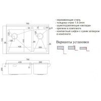Кухонная мойка Zorg LUX 78-2-51-L/LUX 78-2-51-R, 78 см, нержавеющая сталь, основная чаша слева/справа
