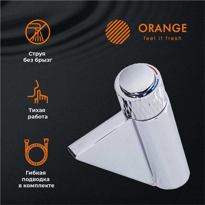 Смеситель Orange Push M01-921cr для раковины, хром