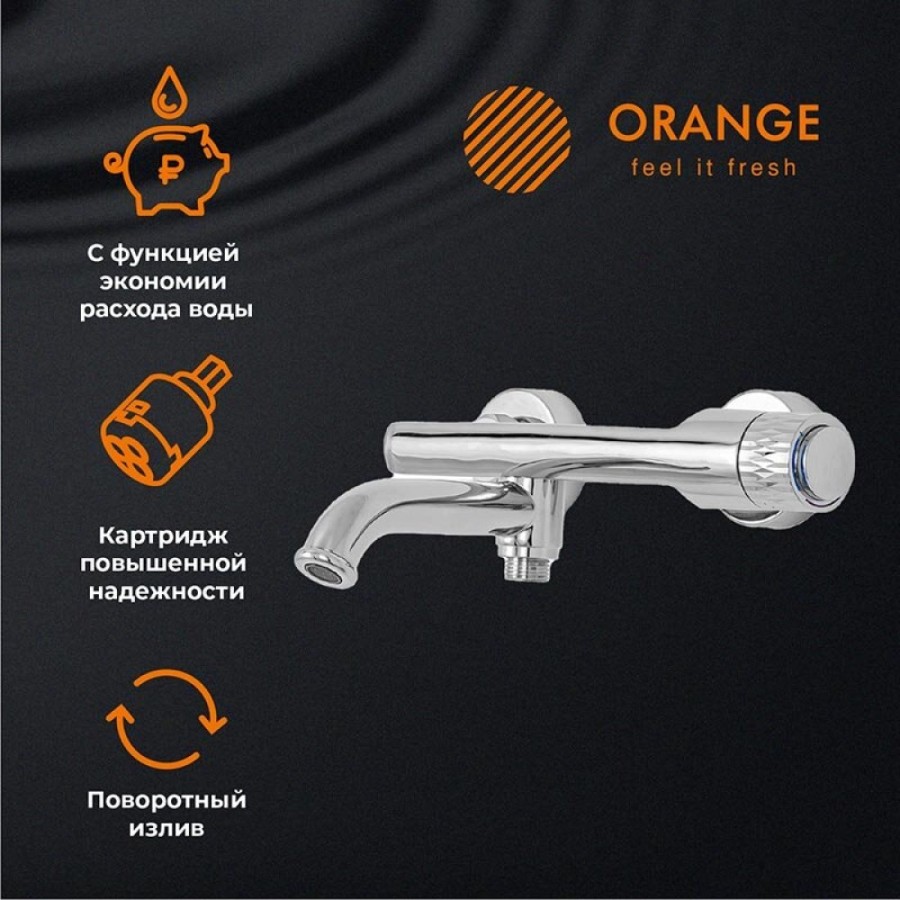 Смеситель Orange Pure M02-100cr для ванны и душа, хром