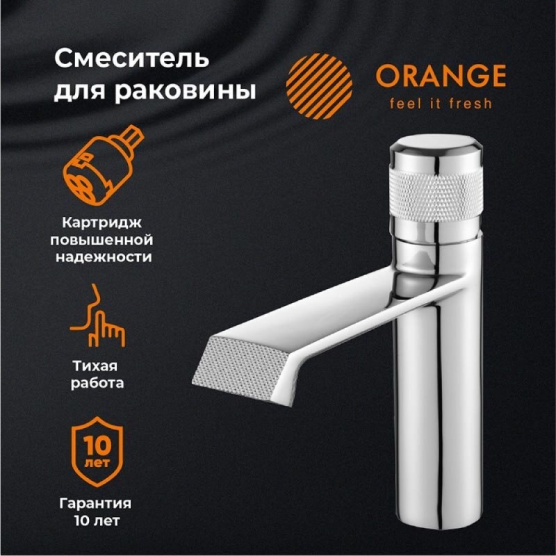 Смеситель Orange Sole M03-021cr для раковины, хром