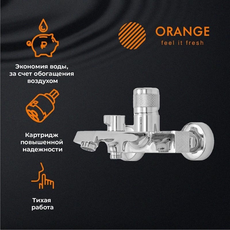 Смеситель Orange Sole M03-100cr для ванны и душа, хром