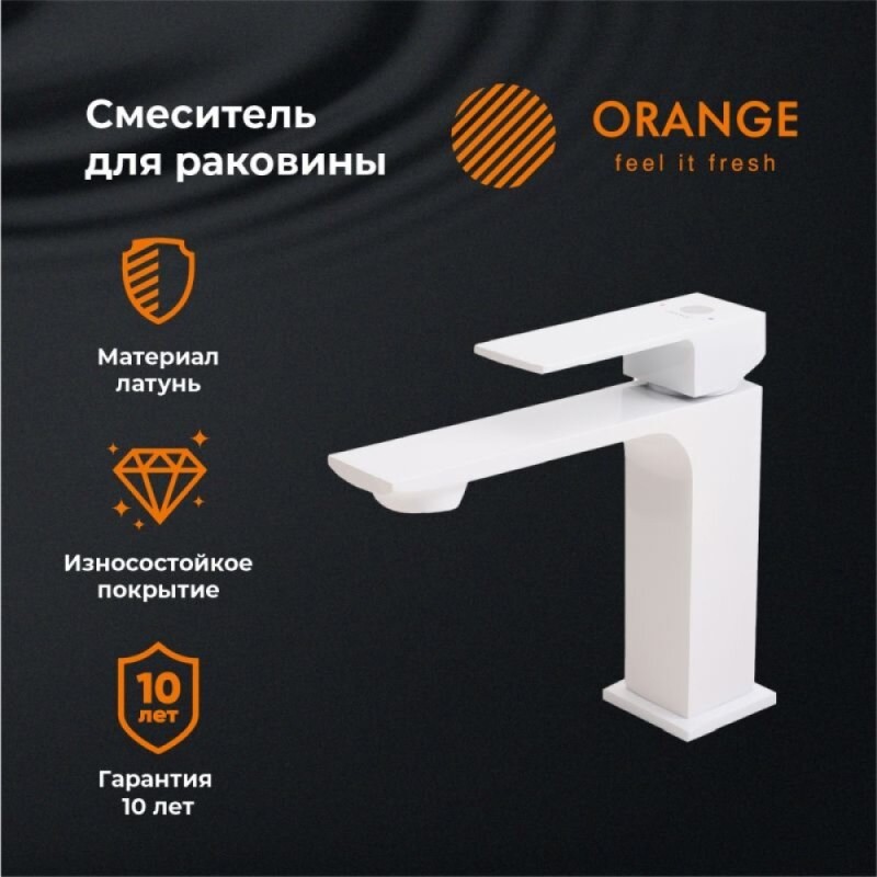 Смеситель Orange Lutz M04-021W для раковины, белый