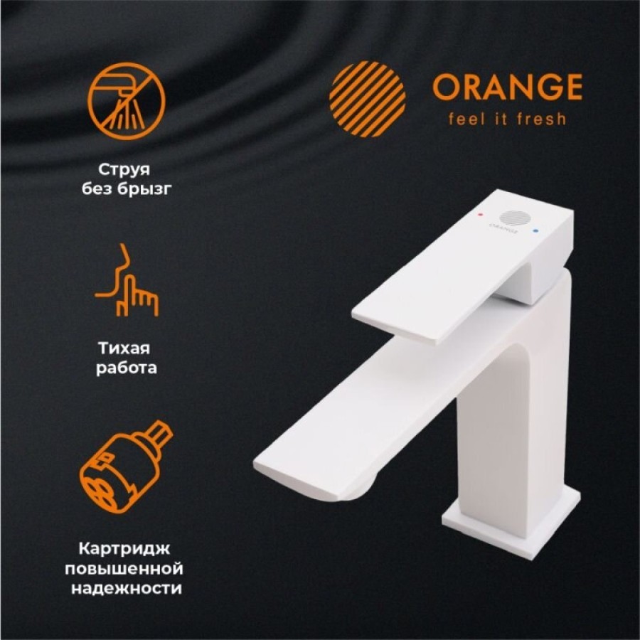 Смеситель Orange Lutz M04-021W для раковины, белый